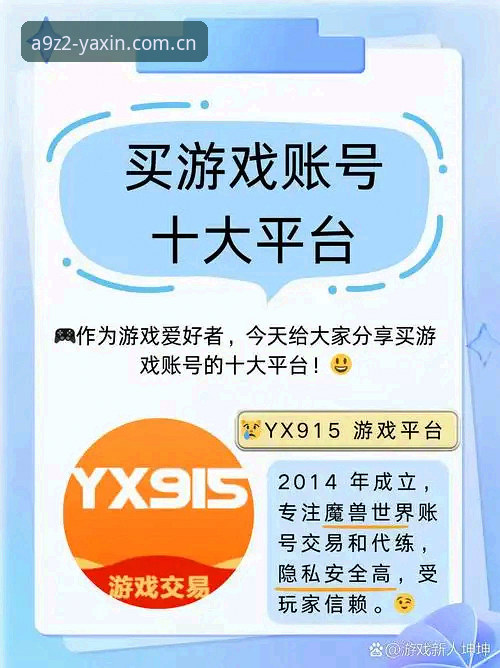 亚新体育平台新手入门完整指南：从注册到畅享极致体验