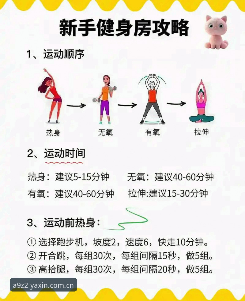 亚新体育平台操作教程 · 从入门到精通的全流程指南