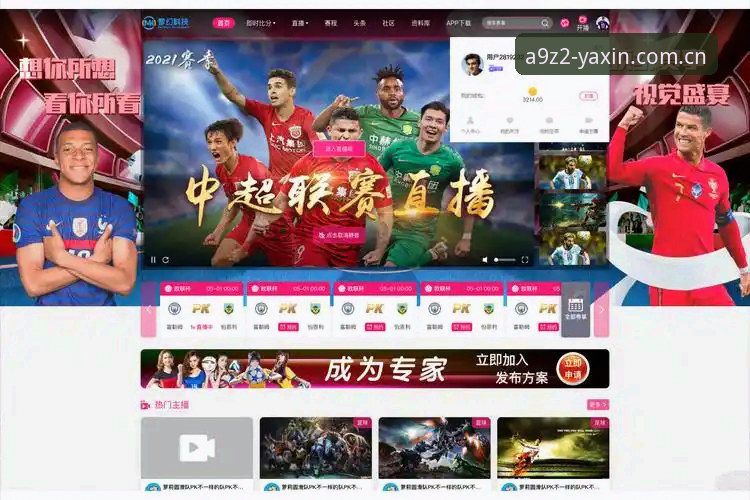 亚新体育下载安装VS平台注册：哪个更适合追求极致体验的用户？