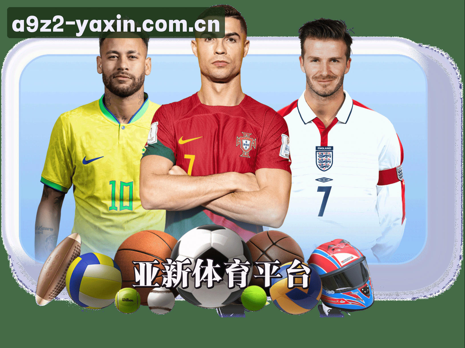 关于亚新(YAXIN)官方网站 · 极致体育体验 · A9Z2